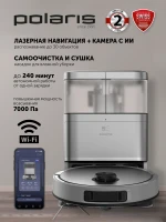 Пылесос-робот Polaris IQ Home PVCRAC 7290 55Вт серый
