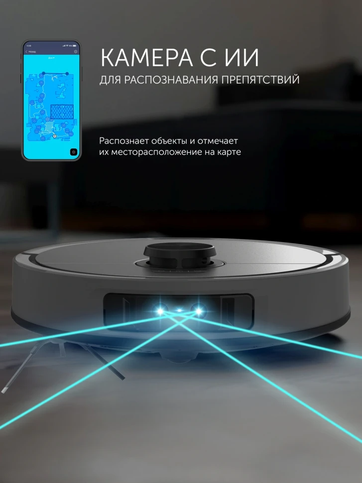 Пылесос-робот Polaris IQ Home PVCRAC 7290 55Вт серый  