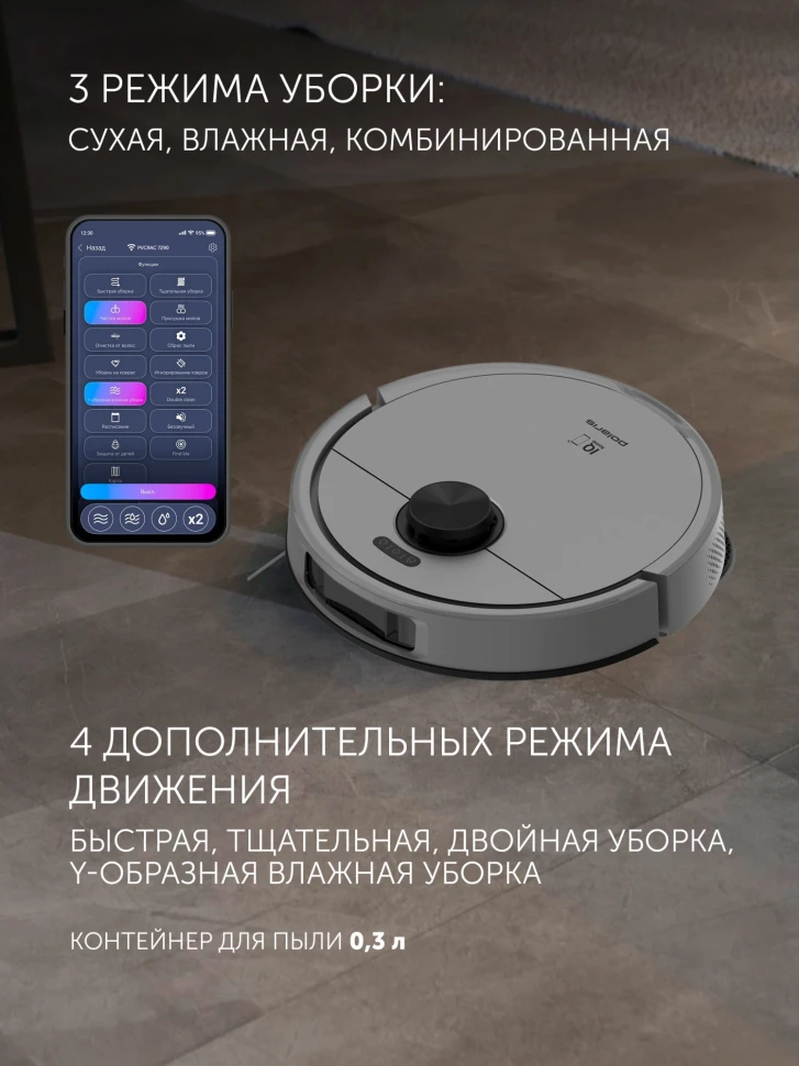 Пылесос-робот Polaris IQ Home PVCRAC 7290 55Вт серый  