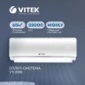 Сплит-система Vitek VT-2515 белый