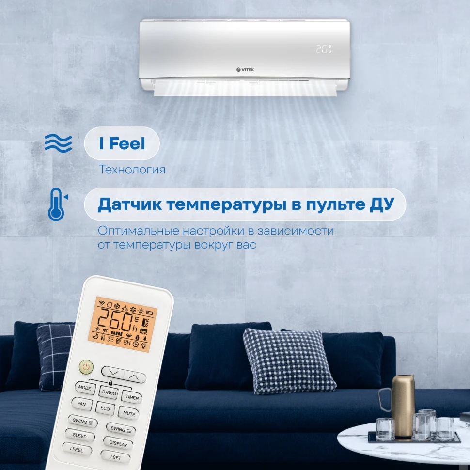 Сплит-система Vitek VT-2515 белый