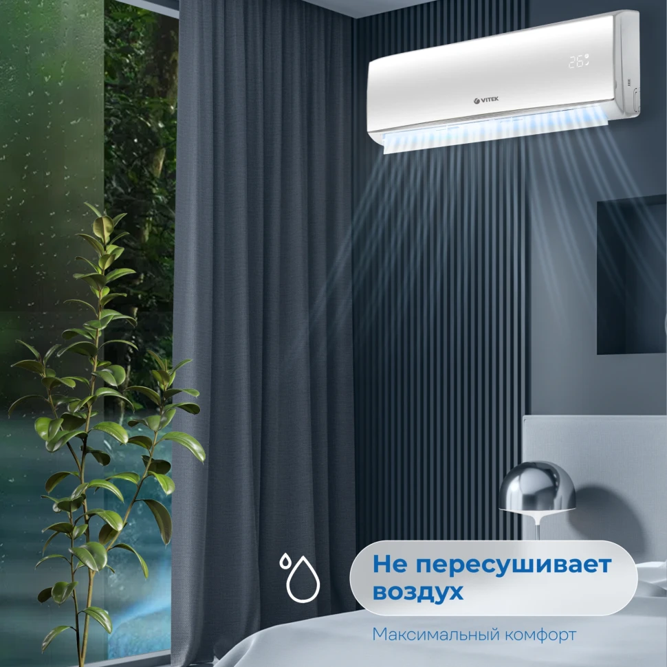 Сплит-система Vitek VT-2515 белый