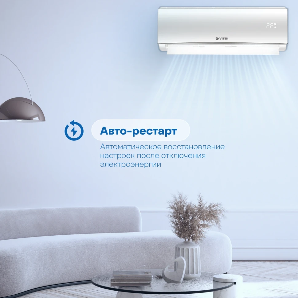 Сплит-система Vitek VT-2515 белый