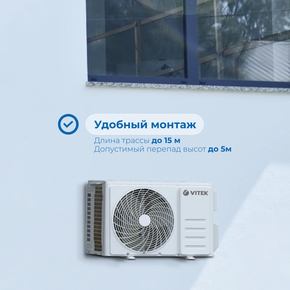 Сплит-система Vitek VT-2515 белый