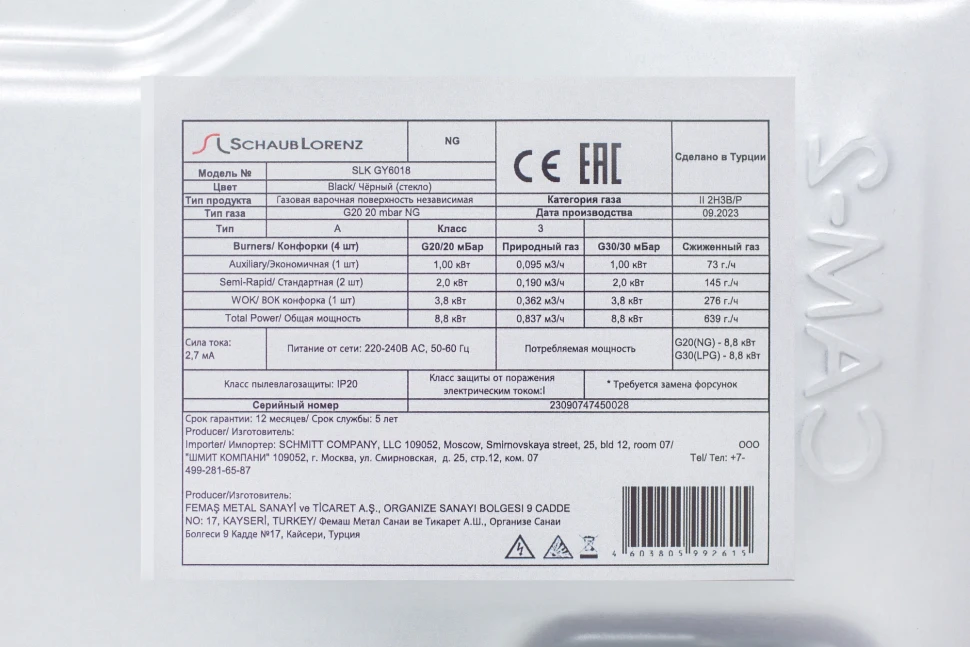 Газовая варочная поверхность Schaub Lorenz SLK GG6018 серый