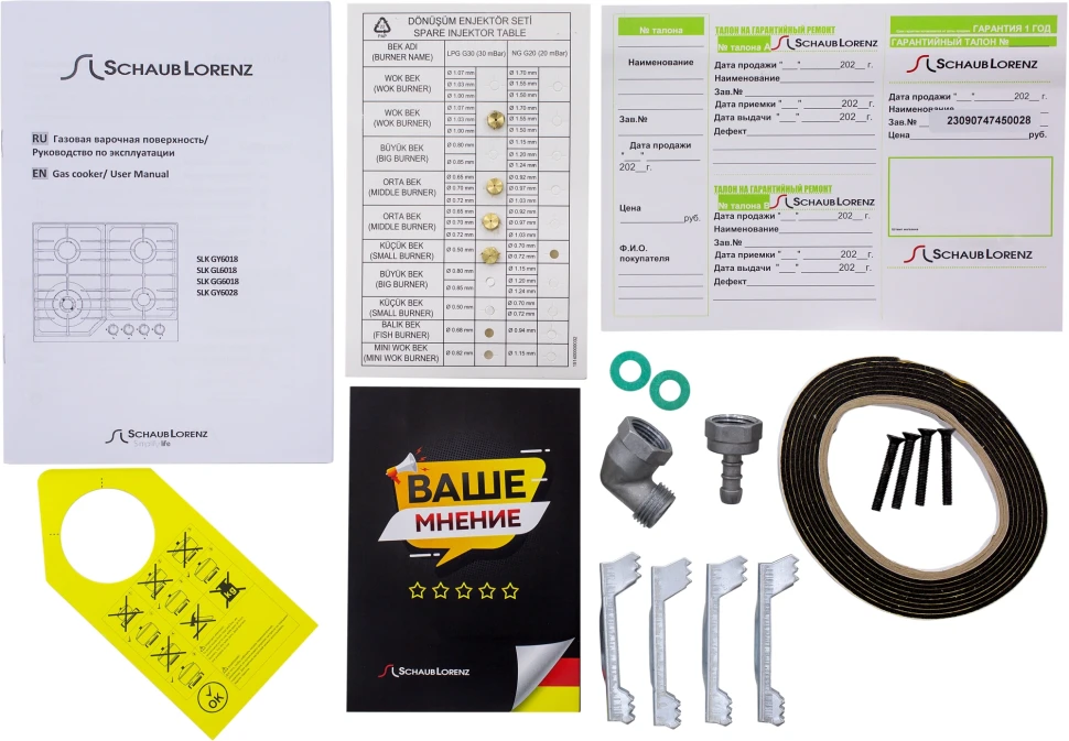 Газовая варочная поверхность Schaub Lorenz SLK GG6018 серый