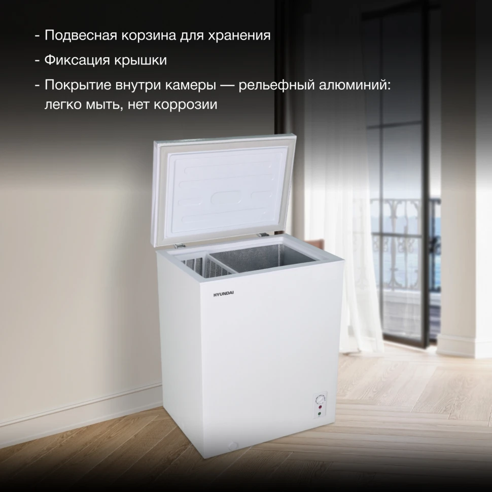 Морозильный ларь Hyundai CH20081 белый 82Вт  