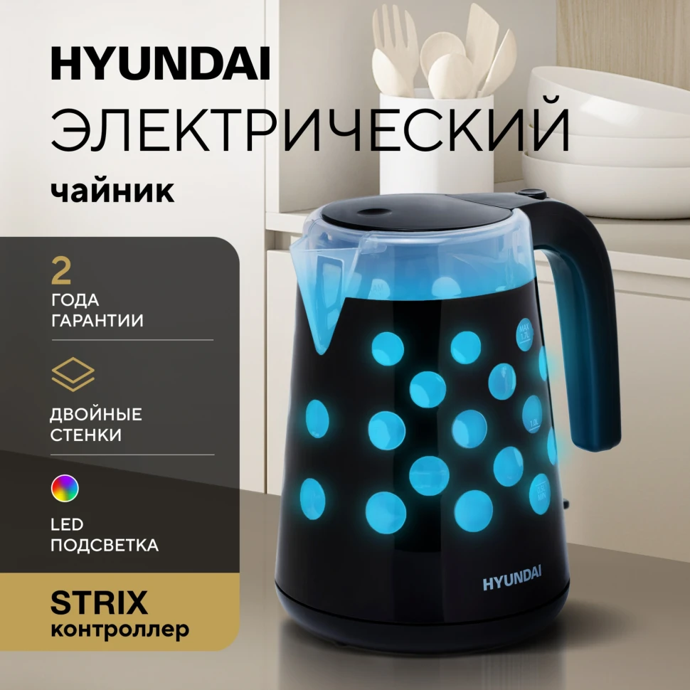 Чайник электрический Hyundai HYK-G2012 1.7л. 2000Вт черный/прозрачный корпус: пластик  