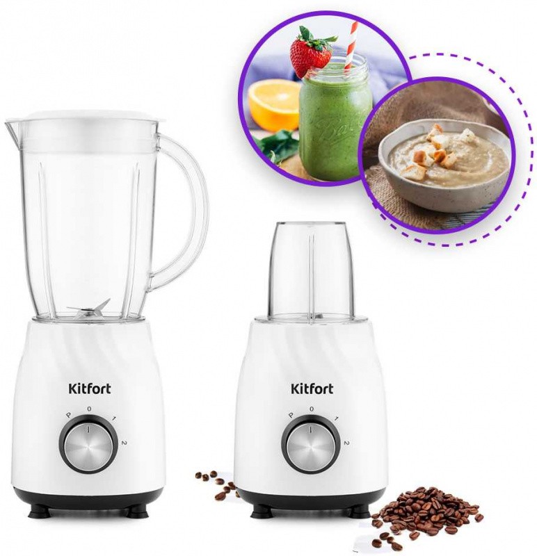 Блендер стационарный Kitfort КТ-1379 350Вт белый  