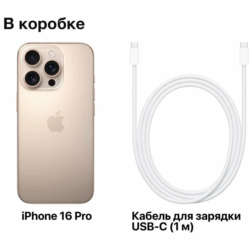 Смартфон Apple iPhone 16 Pro