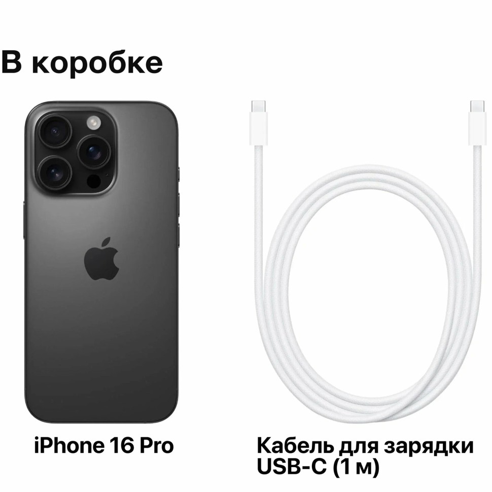Смартфон Apple iPhone 16 Pro