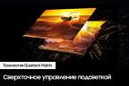 Телевизор SAMSUNG QE75QN85CAUXCE  