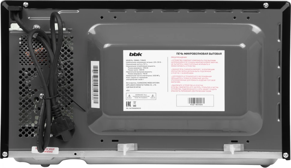 Микроволновая Печь BBK 20MWG-739M/B 20л. 700Вт черный