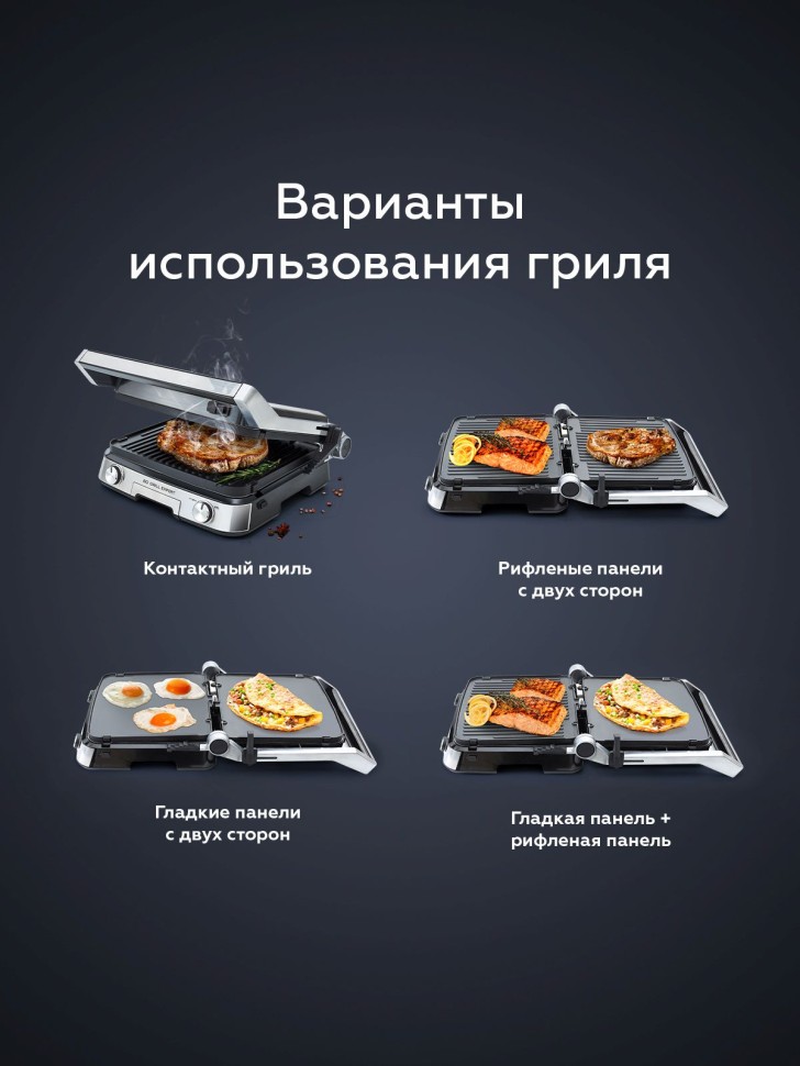 Электрогриль BQ GR1000 2200Вт серебристый/серый