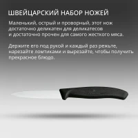 Набор ножей кухон. Victorinox Swiss Classic Paring 6.7633.6 для овощей компл.:6предм. черный карт.коробка