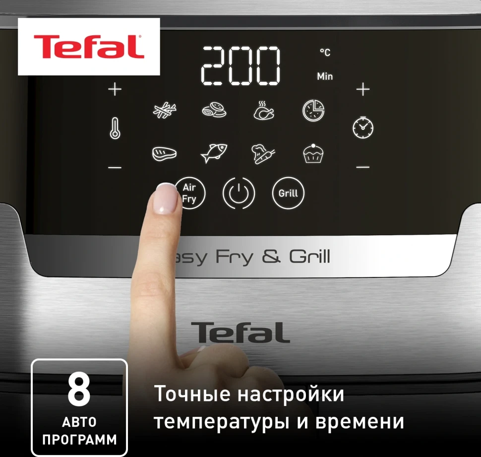Аэрогриль Tefal Easy Fry & Grill Digital EY505D15 4.2л 1550Вт черный/серебристый (1510002069)