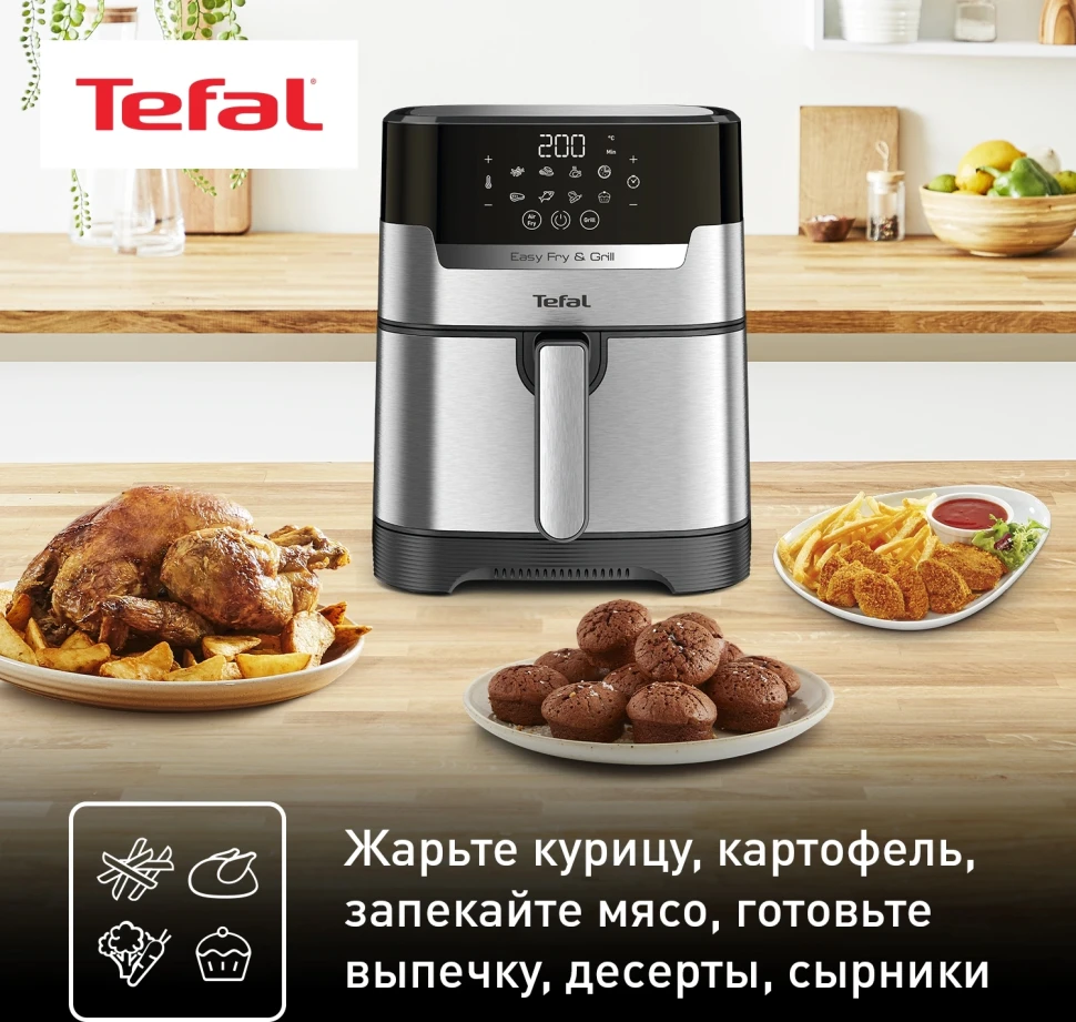 Аэрогриль Tefal Easy Fry & Grill Digital EY505D15 4.2л 1550Вт черный/серебристый (1510002069)