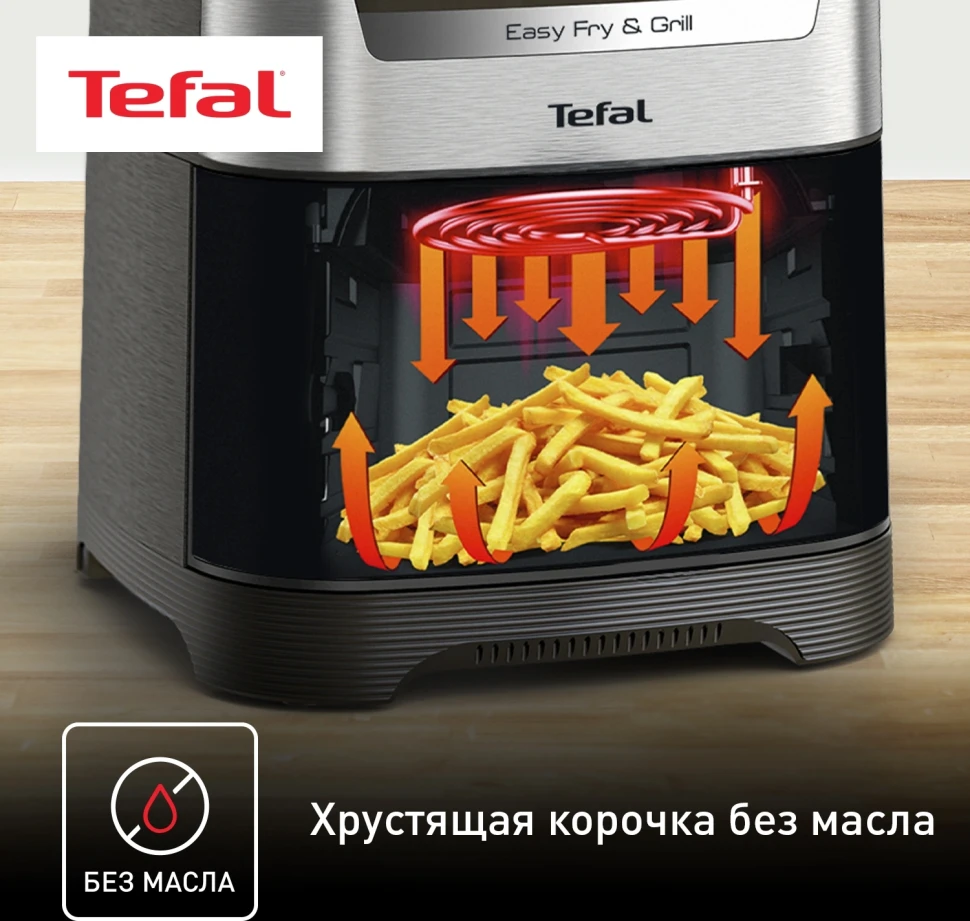 Аэрогриль Tefal Easy Fry & Grill Digital EY505D15 4.2л 1550Вт черный/серебристый (1510002069)