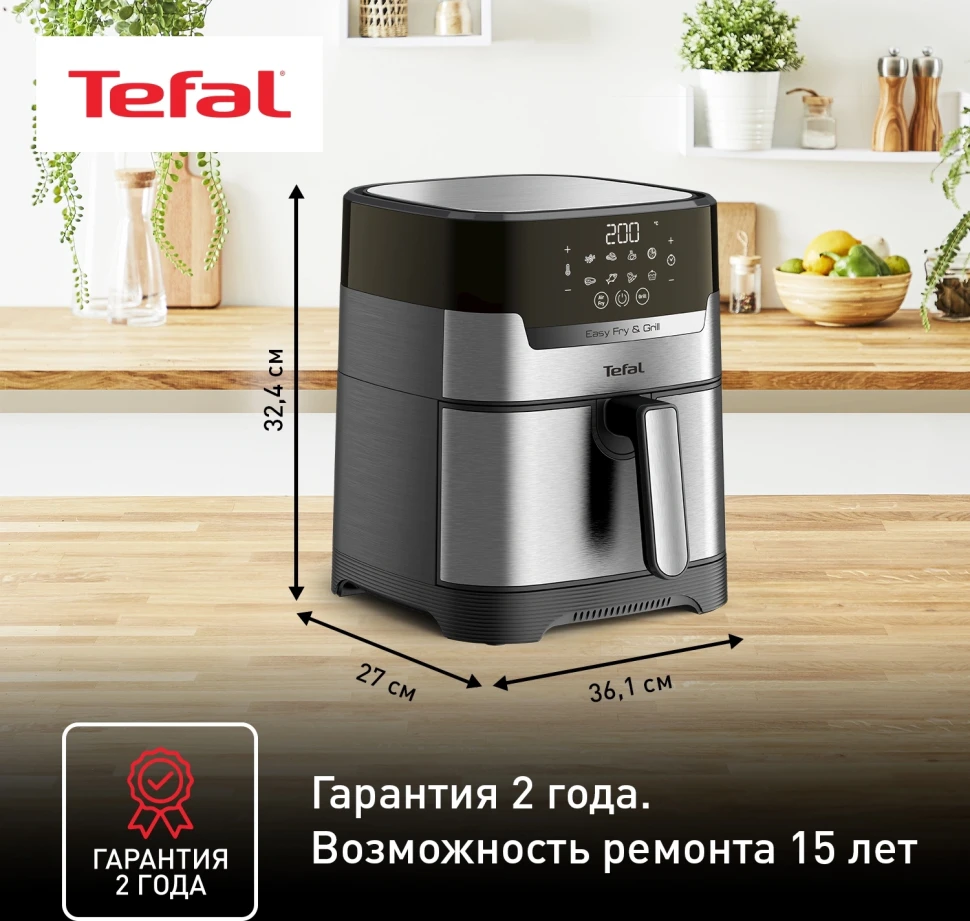 Аэрогриль Tefal Easy Fry & Grill Digital EY505D15 4.2л 1550Вт черный/серебристый (1510002069)