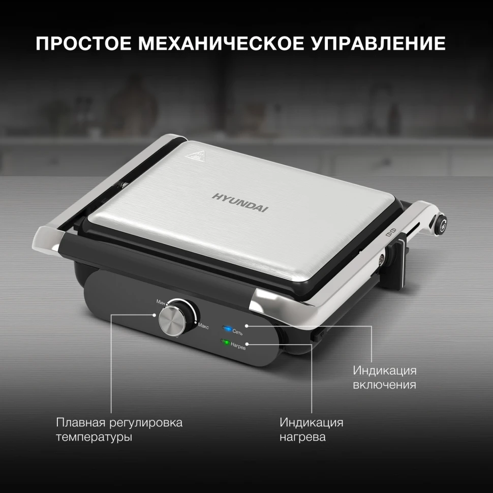 Электрогриль Hyundai HYG-3041 2000Вт черный/черный