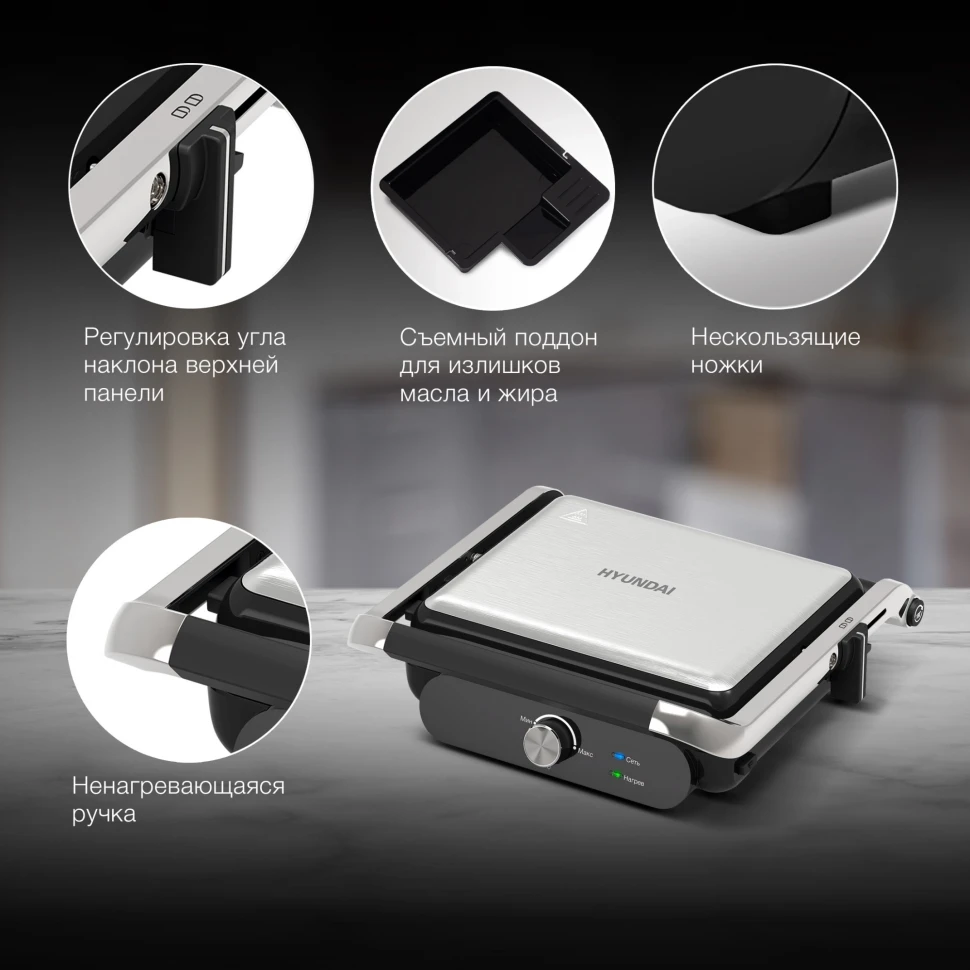 Электрогриль Hyundai HYG-3041 2000Вт черный/черный