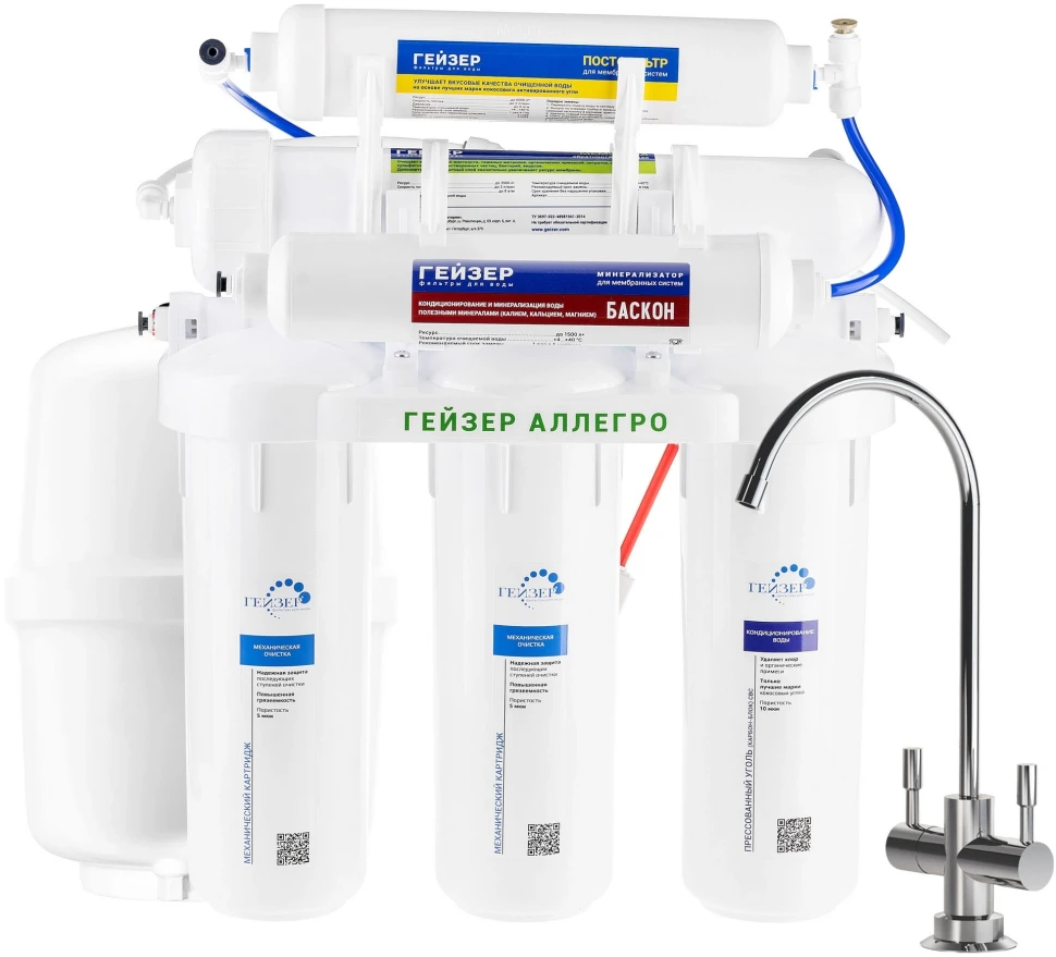Водоочиститель Гейзер Аллегро М белый 12л.  
