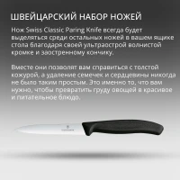 Набор ножей кухон. Victorinox Swiss Classic Paring 6.7733.6 для овощей компл.:6предм. черный карт.коробка
