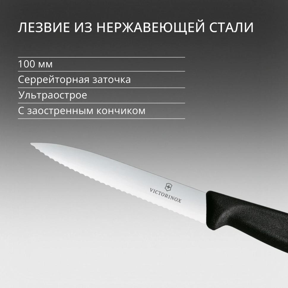 Набор ножей кухон. Victorinox Swiss Classic Paring 6.7733.6 для овощей компл.:6предм. черный карт.коробка