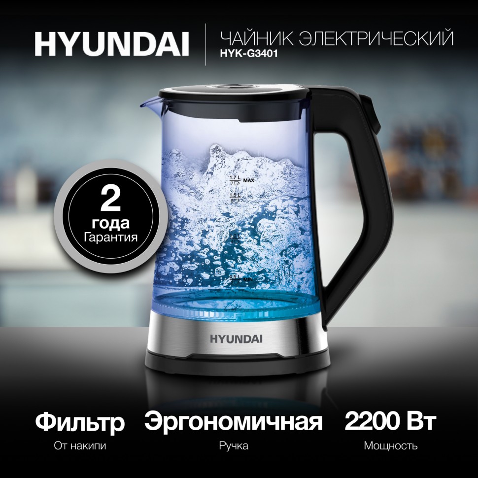 Чайник электрический Hyundai HYK-G3401 1.7л. 2200Вт черный/серебристый корпус: стекло/пластик  