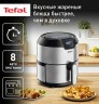 Аэрогриль Tefal Easy Fry Deluxe EY401D15 1500Вт серебристый/черный  