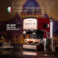 Кофеварка рожковая Polaris PCM 1516E Adore Crema 850Вт красный