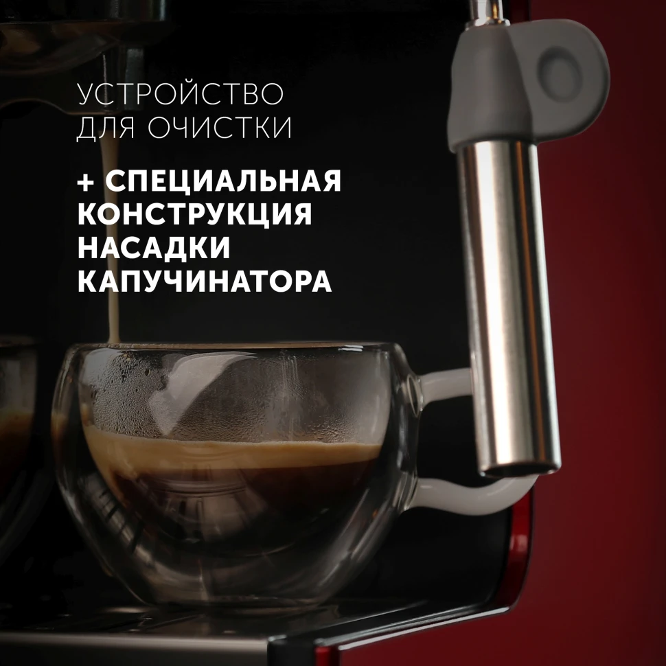 Кофеварка рожковая Polaris PCM 1516E Adore Crema 850Вт красный