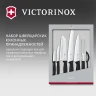 Набор ножей кухон. Victorinox Swiss Classic 6.7133.7G компл.:7предм. черный подар.коробка  