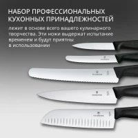 Набор ножей кухон. Victorinox Swiss Classic 6.7133.7G компл.:7предм. черный подар.коробка