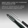 Набор ножей кухон. Victorinox Swiss Classic 6.7133.7G компл.:7предм. черный подар.коробка  