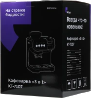 Кофеварка рожковая Kitfort КТ-7107 1560Вт черный/серебристый