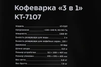 Кофеварка рожковая Kitfort КТ-7107 1560Вт черный/серебристый