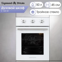Духовой шкаф Электрический Zigmund &amp; Shtain E 165 W белый