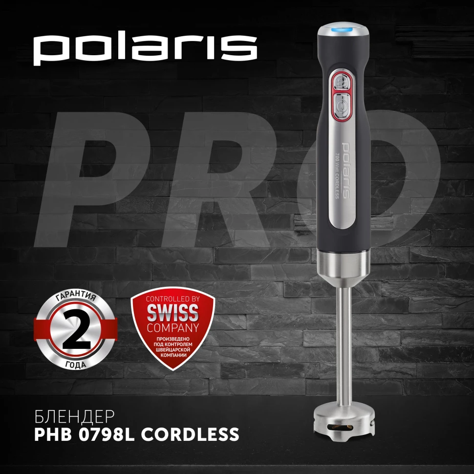 Блендер погружной Polaris PHB 0798L черный