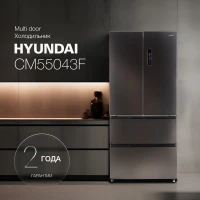 Холодильник Hyundai CM55043F 3-хкамерн. черная сталь инвертер