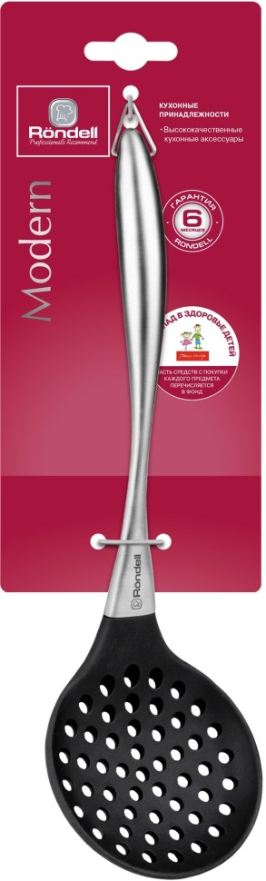 Шумовка для первых/вторых блюд Rondell Modern RD-1744 черный/стальной упак.:картонная подложка