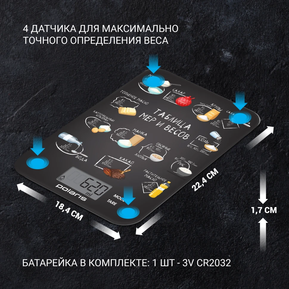 Весы кухонные электронные Polaris PKS 1053DG макс.вес:10кг рисунок  