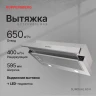 Вытяжка встраиваемая Kuppersberg Slimdual 60 X нержавеющая сталь управление: кнопочное (2 мотора)
