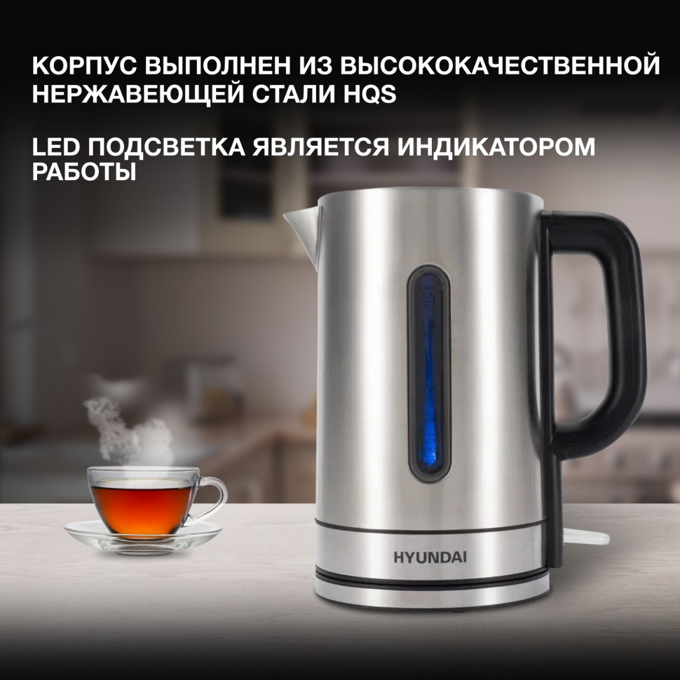 Чайник электрический Hyundai HYK-S2506 1.7л. 2200Вт серебристый корпус: металл  