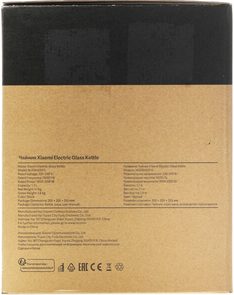 Чайник электрический Xiaomi Electric Glass Kettle RU 1.7л. 2200Вт прозрачный/черный корпус: стекло/пластик (BHR7490RU)  