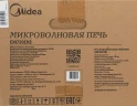 Микроволновая Печь Midea EM720CKE 20л. 700Вт белый
