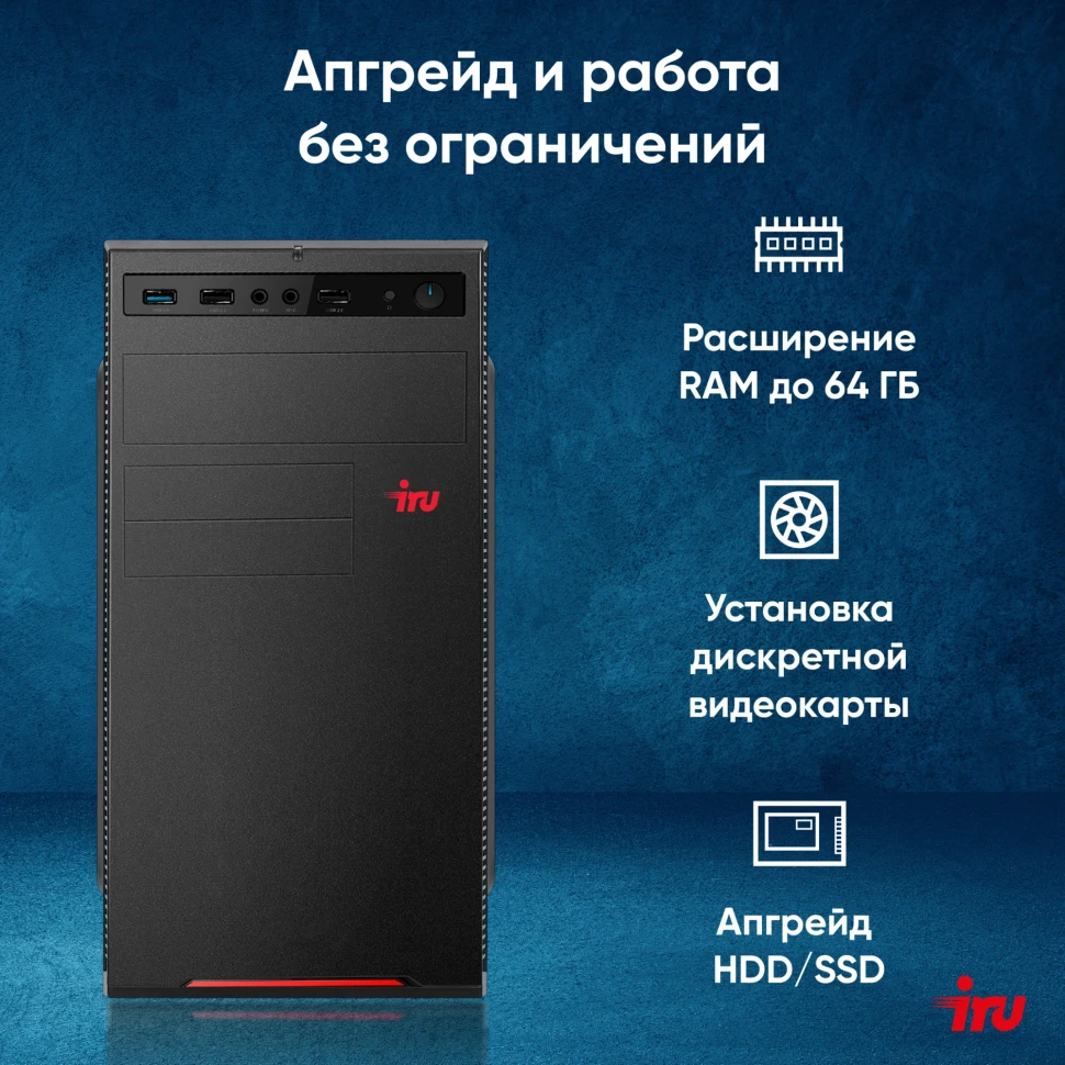 ПК IRU Planio 310H6SEV MT i5 12400 (2.5) 16Gb SSD512Gb UHDG 730 FreeDOS GbitEth 400W черный (RUS) (2109280)  