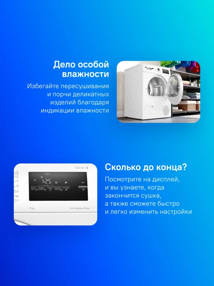 Сушильная машина Bosch Serie 4 WTN86211ME пан.англ. кл.энер.:A+++ макс.загр.:8кг белый  