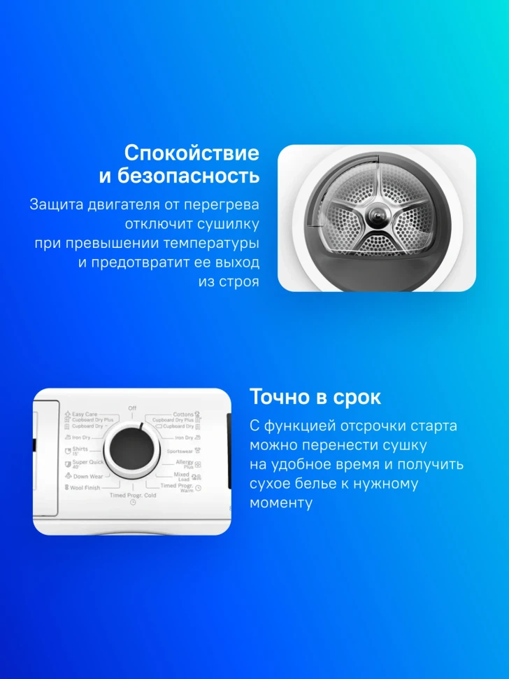 Сушильная машина Bosch Serie 4 WTN86211ME пан.англ. кл.энер.:A+++ макс.загр.:8кг белый  