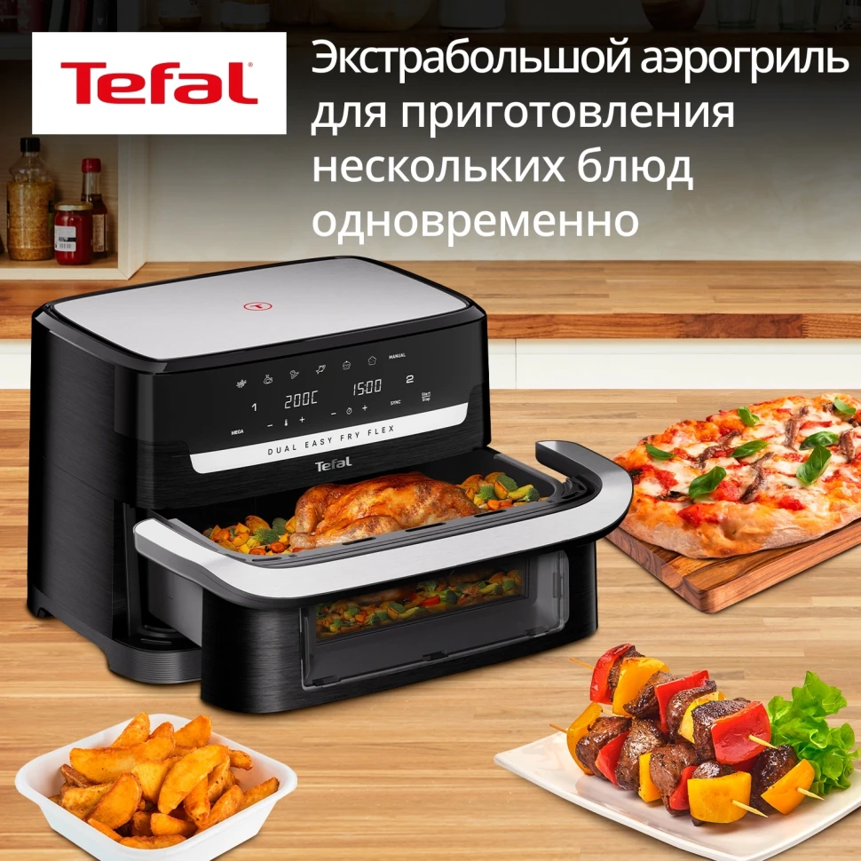 Аэрогриль Tefal Dual Easy Fry Flex EY9228E0 2700Вт черный/серебристый  
